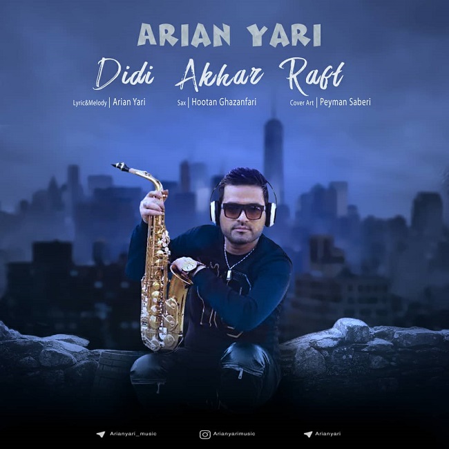 دانلود آهنگ دیدی آخر رفت